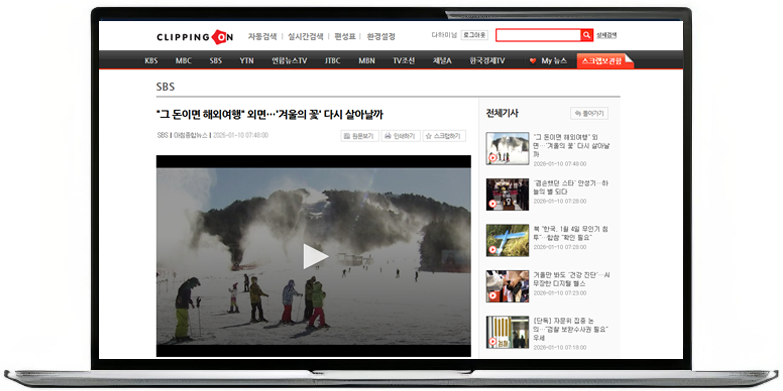 클리핑온 예시이미지