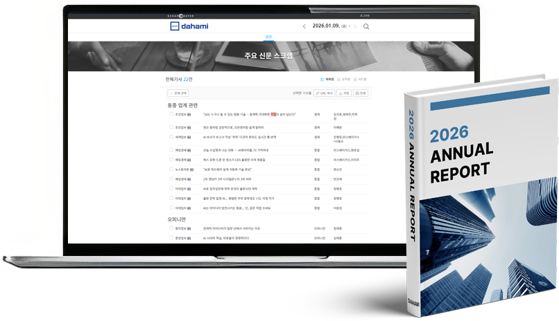 뉴스 미디어 분석 예시이미지