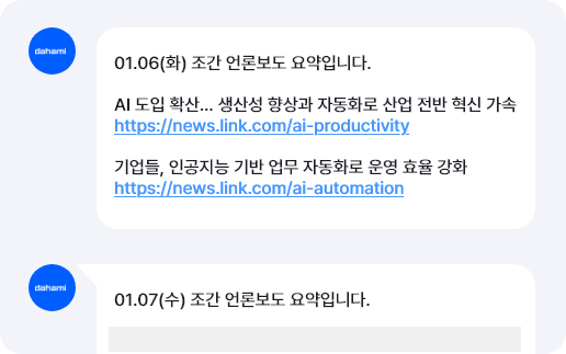 미디어 모니터링