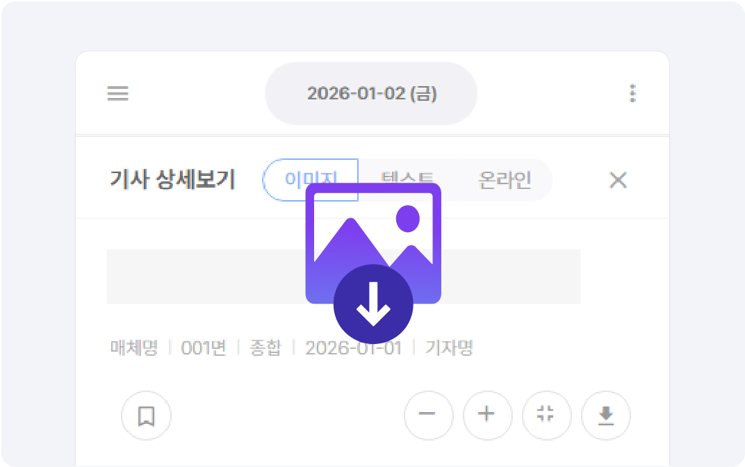 기사 이미지 다운로드 가능