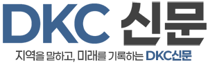DKC신문