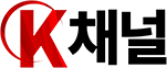 K채널