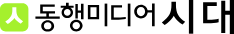 동행미디어시