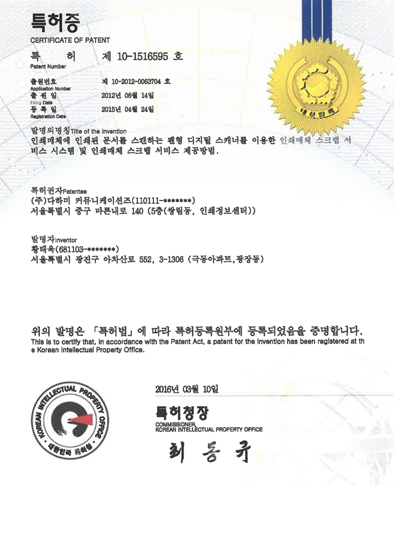 출원번호 10-1516595 이미지